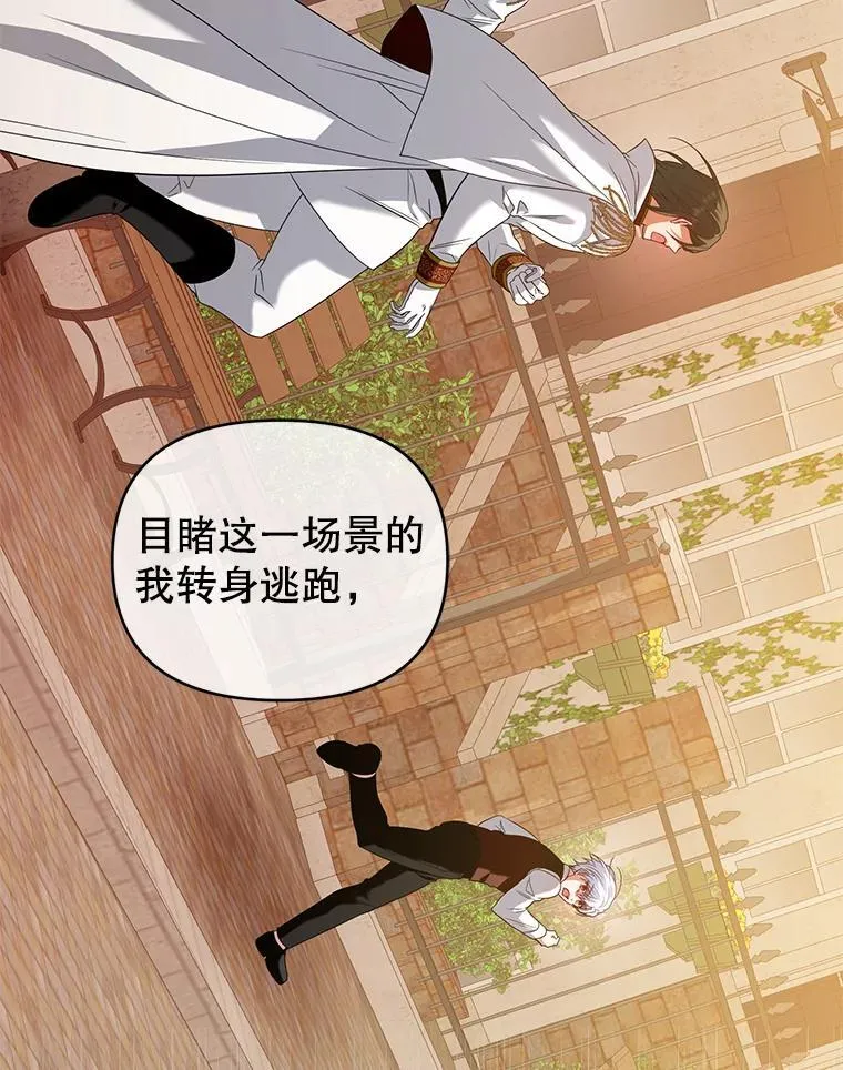 69.拉凯恩的来历 第42页