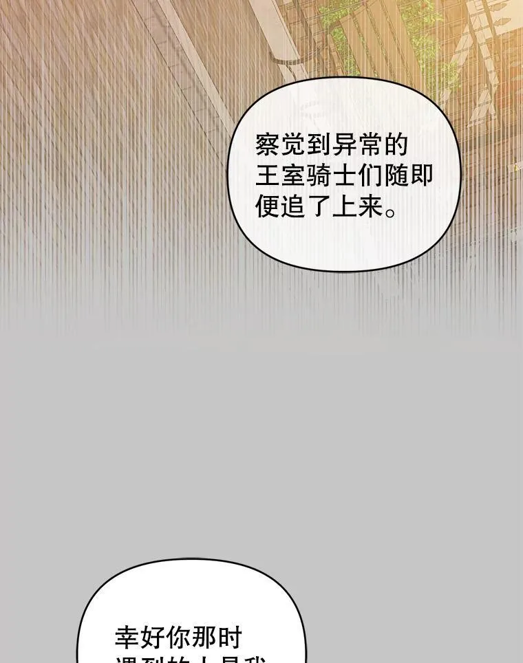 69.拉凯恩的来历 第43页