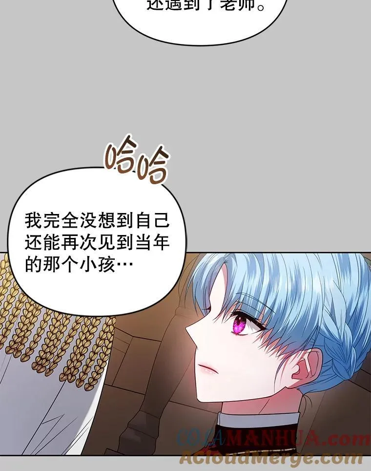 69.拉凯恩的来历 第45页