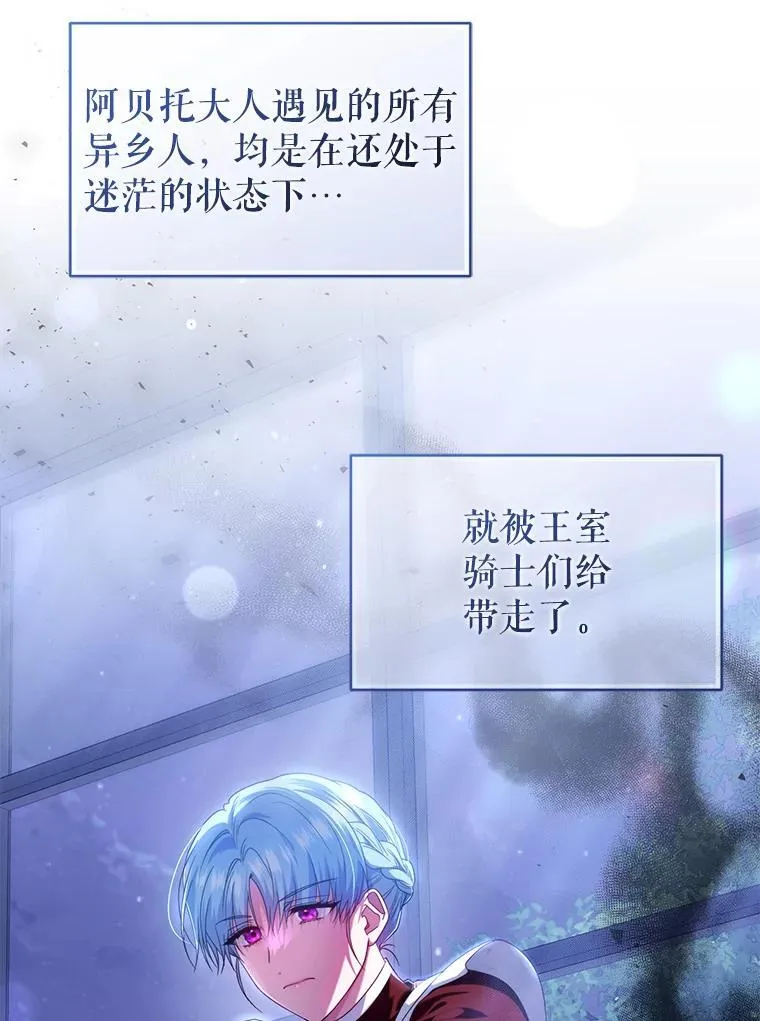 69.拉凯恩的来历 第47页