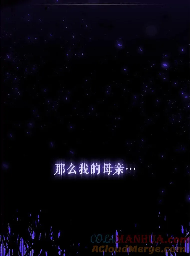 69.拉凯恩的来历 第49页