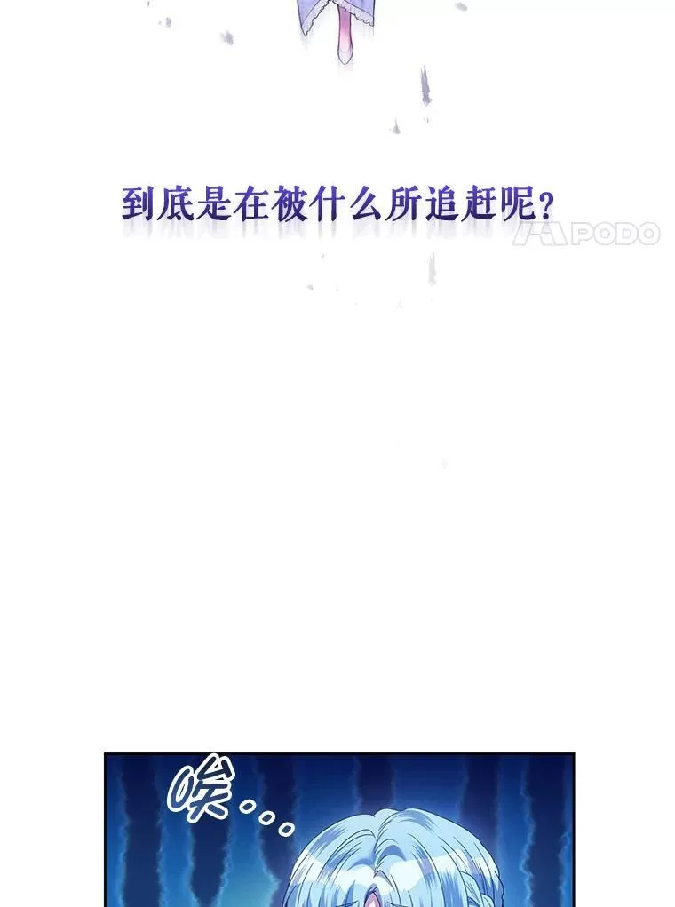 69.拉凯恩的来历 第51页