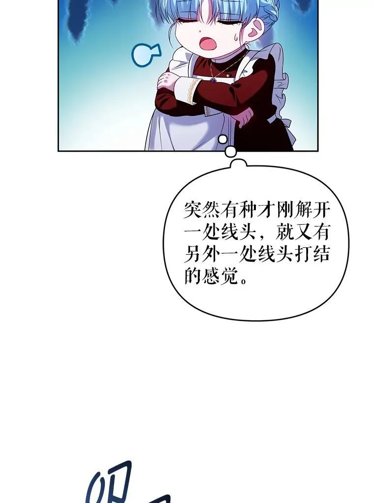 69.拉凯恩的来历 第52页