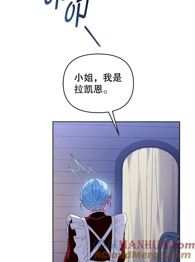 69.拉凯恩的来历 第53页