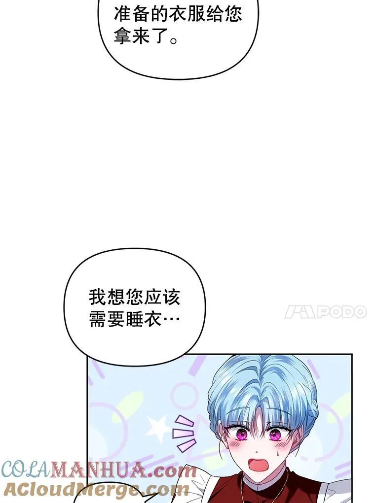 69.拉凯恩的来历 第57页