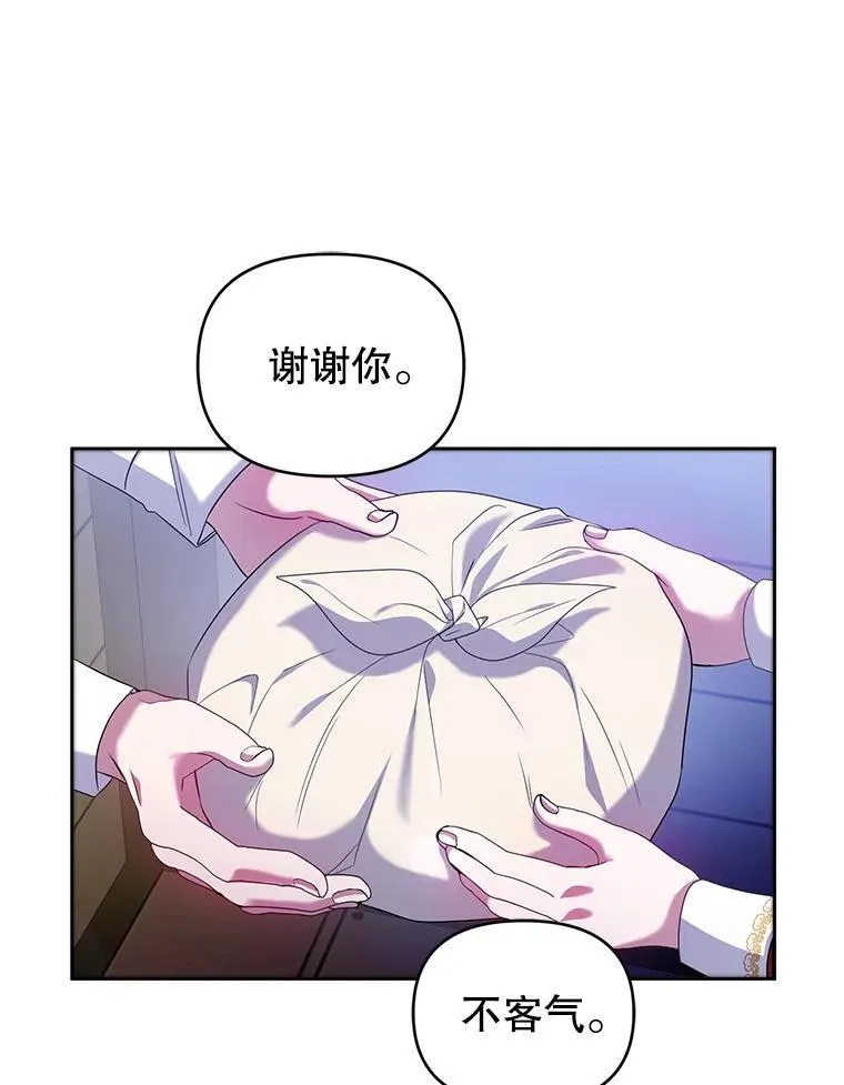 69.拉凯恩的来历 第59页