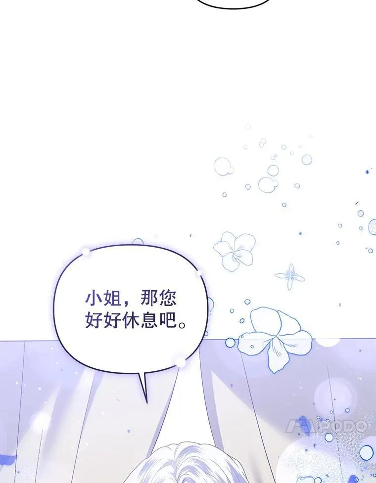 69.拉凯恩的来历 第60页