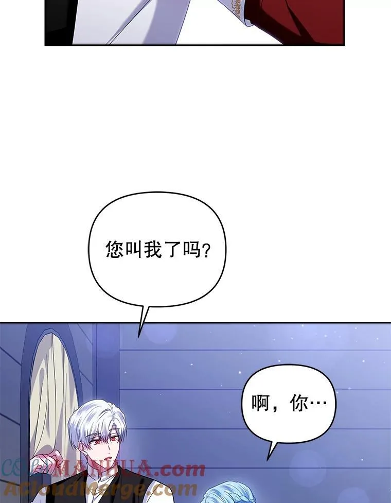 69.拉凯恩的来历 第65页