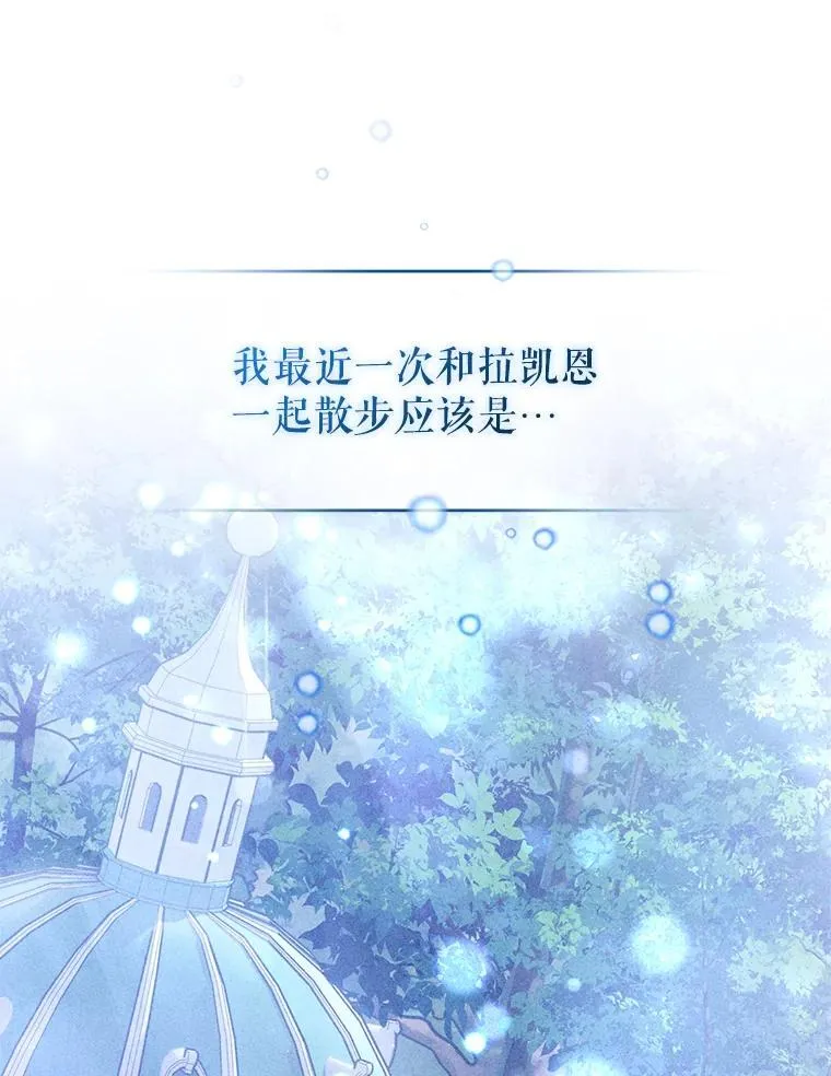 69.拉凯恩的来历 第71页