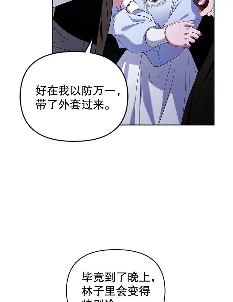 69.拉凯恩的来历 第78页