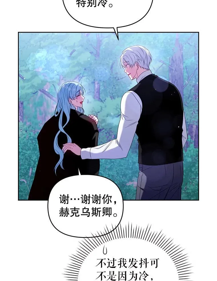 69.拉凯恩的来历 第79页
