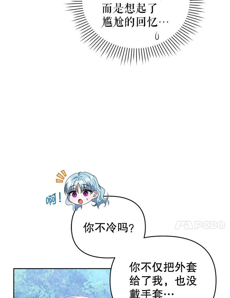 69.拉凯恩的来历 第80页