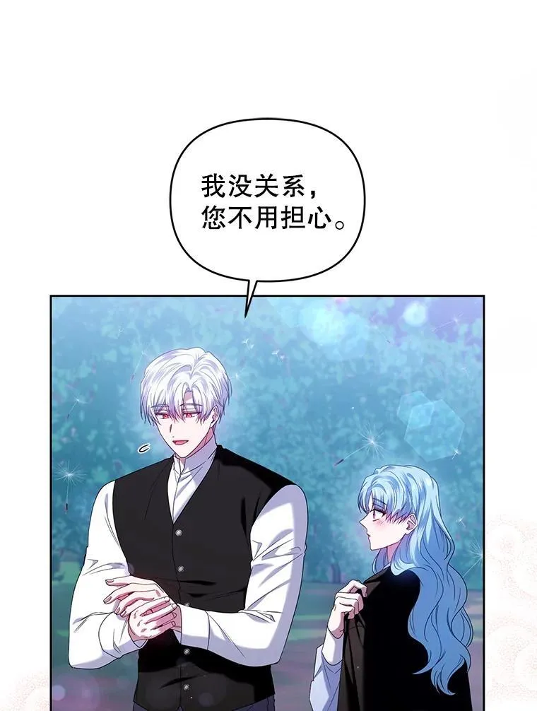 69.拉凯恩的来历 第82页