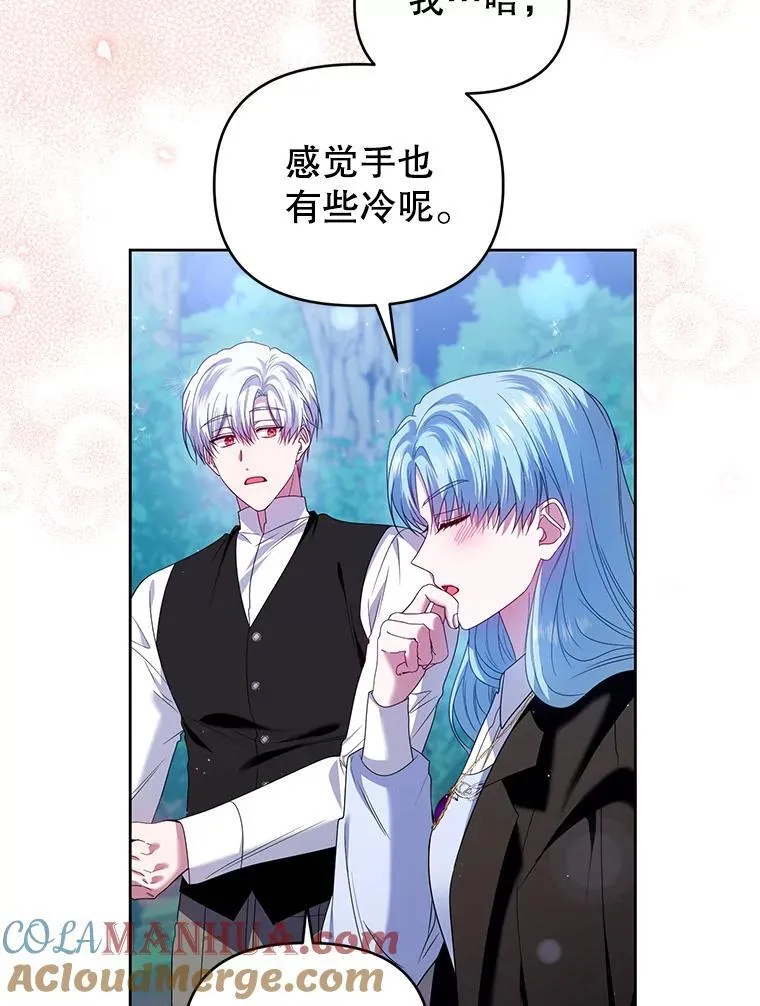 69.拉凯恩的来历 第85页