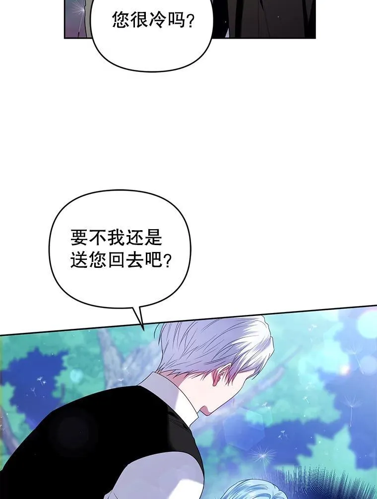 69.拉凯恩的来历 第86页
