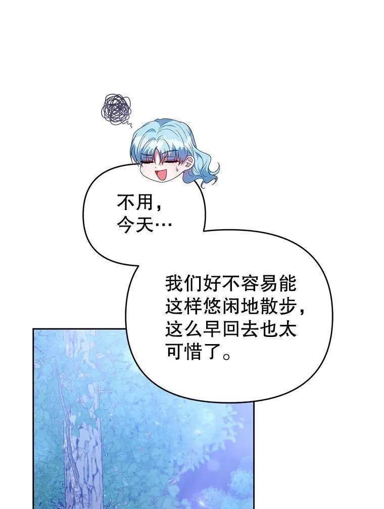 69.拉凯恩的来历 第88页