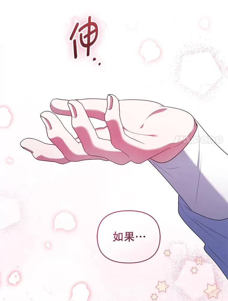 69.拉凯恩的来历 第90页