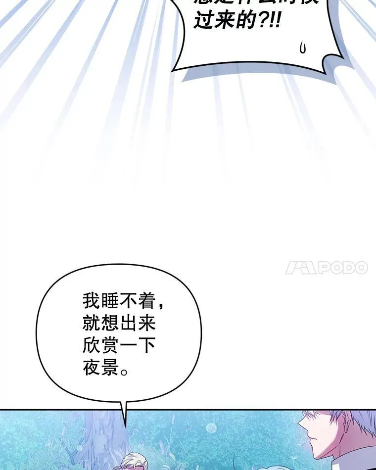 69.拉凯恩的来历 第100页