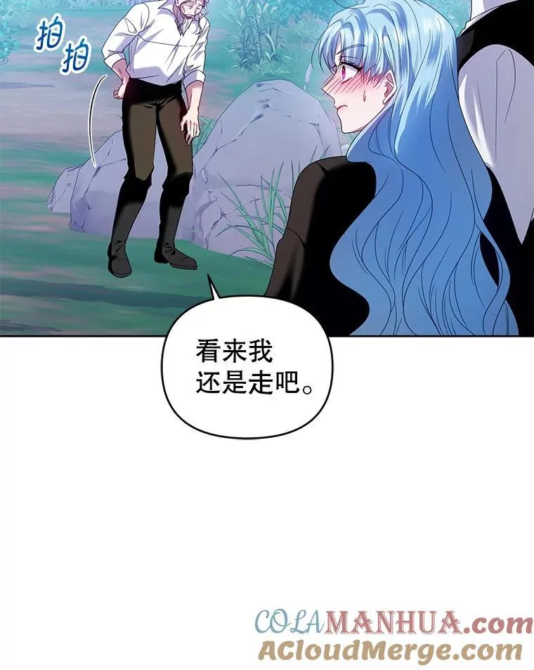 69.拉凯恩的来历 第101页