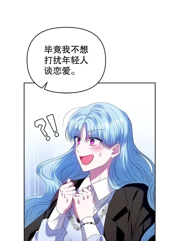 69.拉凯恩的来历 第102页