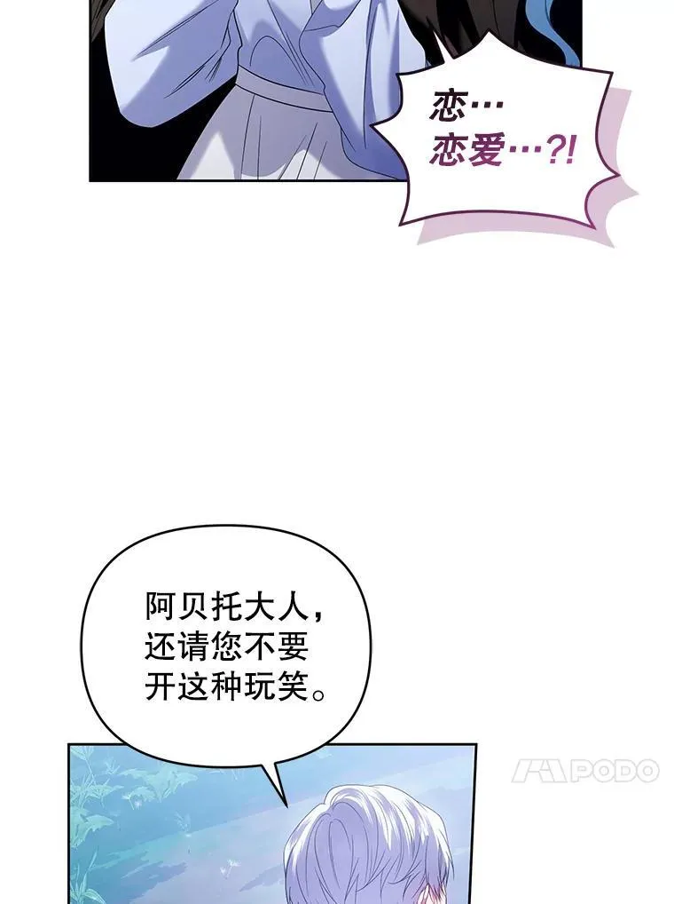 69.拉凯恩的来历 第103页