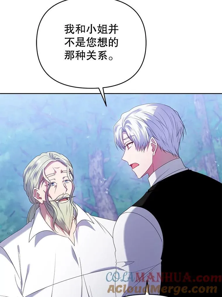 69.拉凯恩的来历 第105页