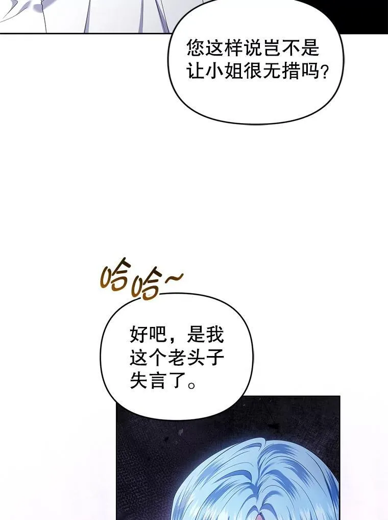 69.拉凯恩的来历 第106页