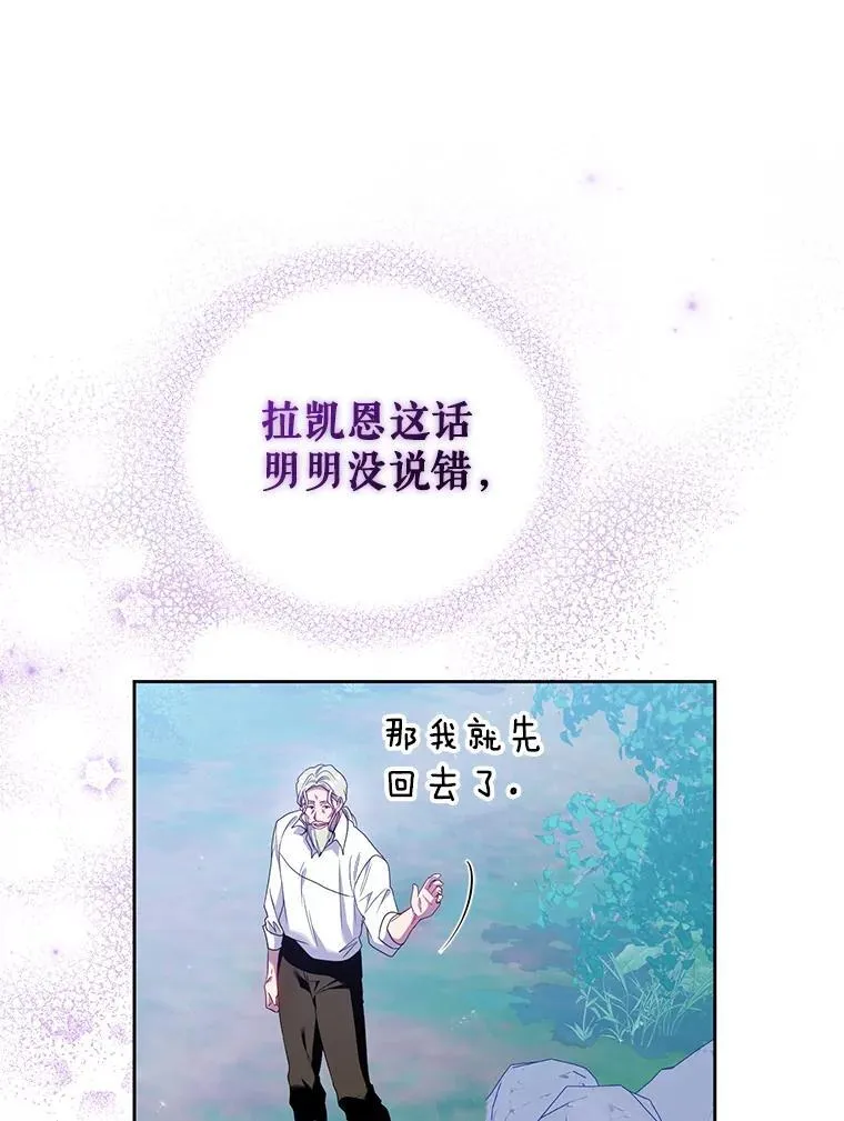 69.拉凯恩的来历 第108页