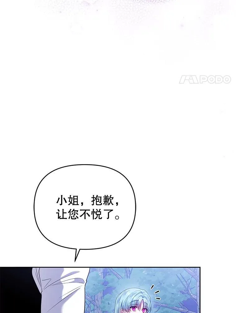 69.拉凯恩的来历 第110页
