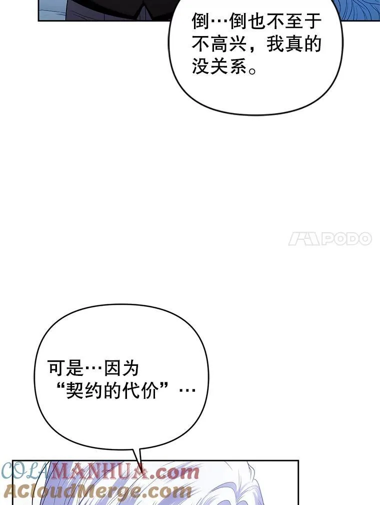 69.拉凯恩的来历 第113页