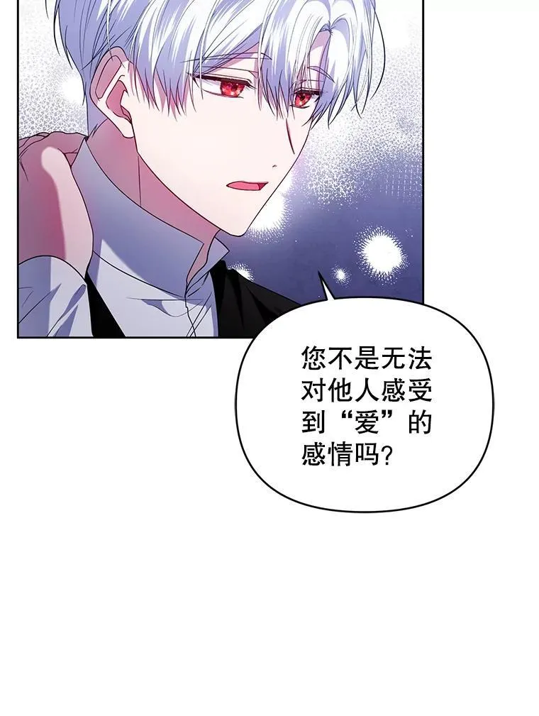 69.拉凯恩的来历 第114页
