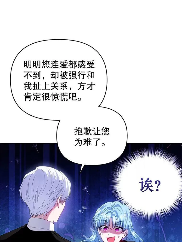 69.拉凯恩的来历 第115页