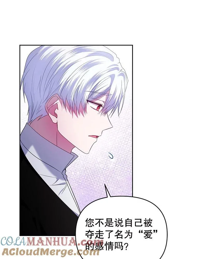 69.拉凯恩的来历 第117页