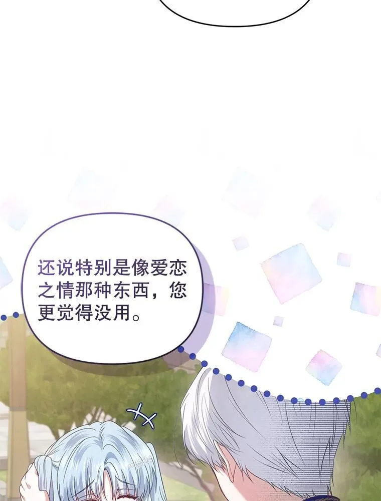 69.拉凯恩的来历 第118页