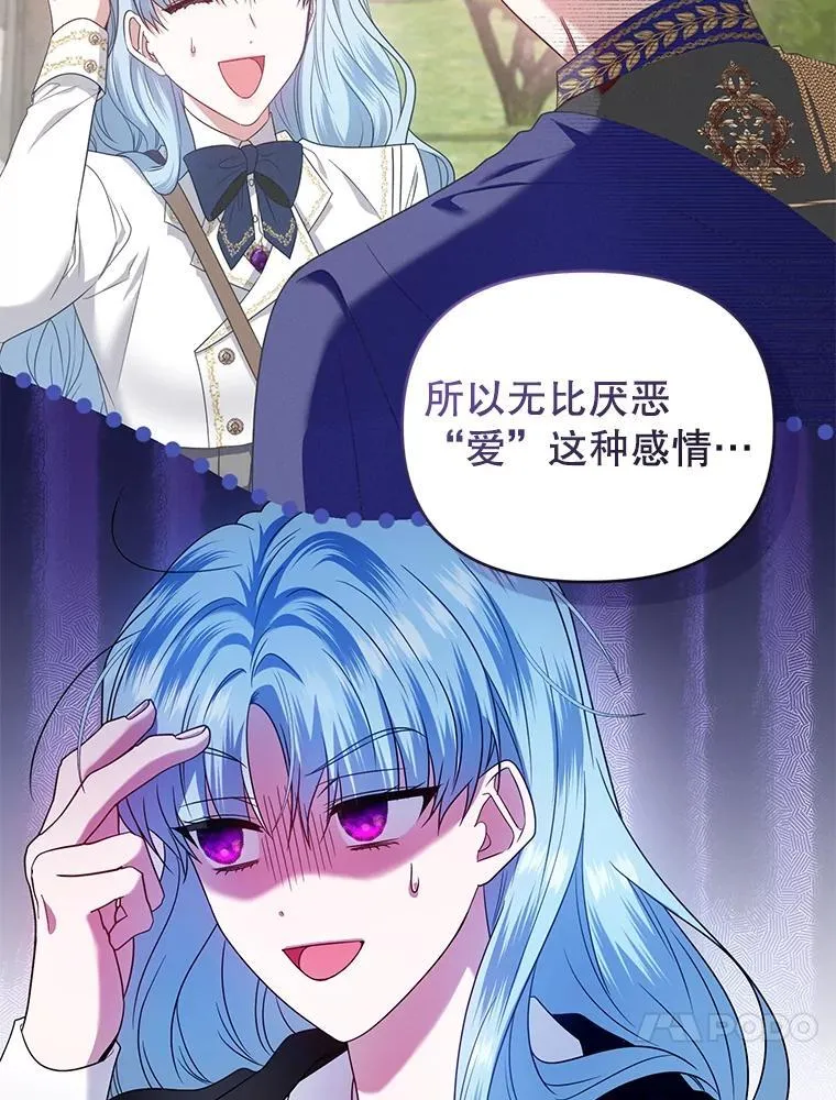 69.拉凯恩的来历 第119页