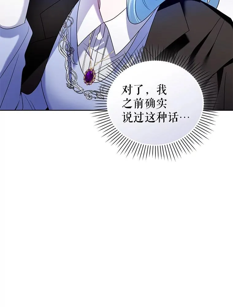 69.拉凯恩的来历 第120页