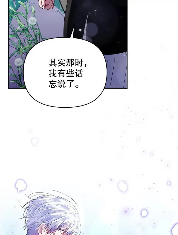 69.拉凯恩的来历 第122页