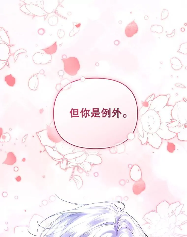 69.拉凯恩的来历 第129页