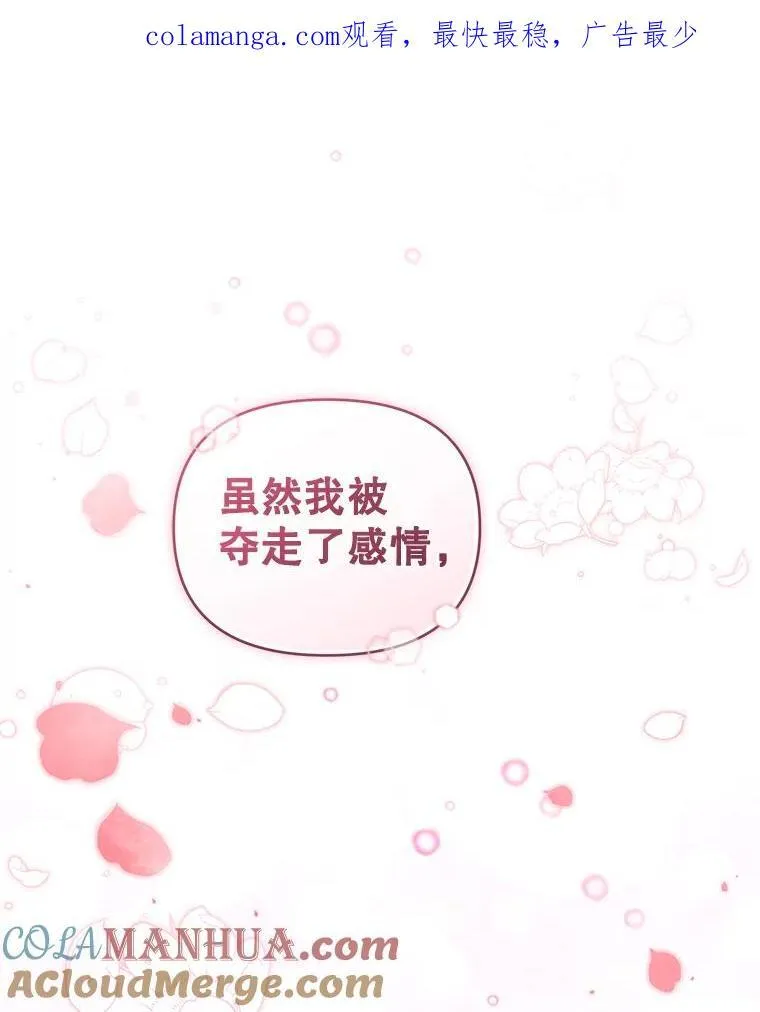70.假守护石 第1页