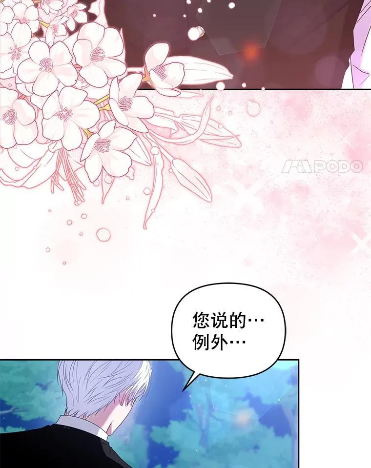 70.假守护石 第4页