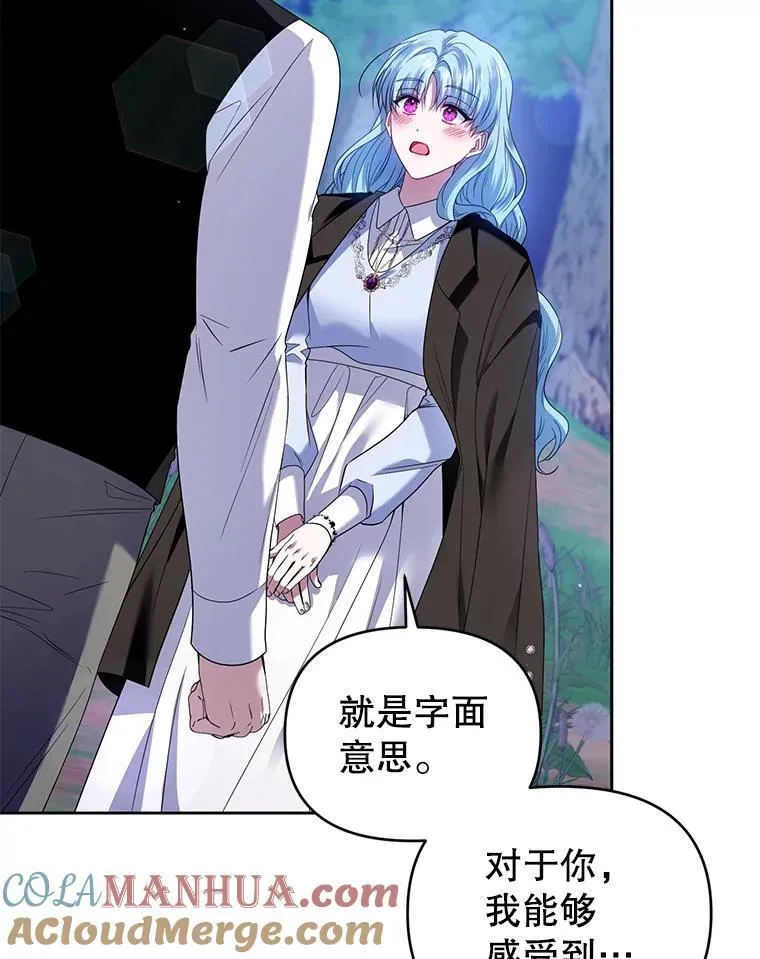 70.假守护石 第5页