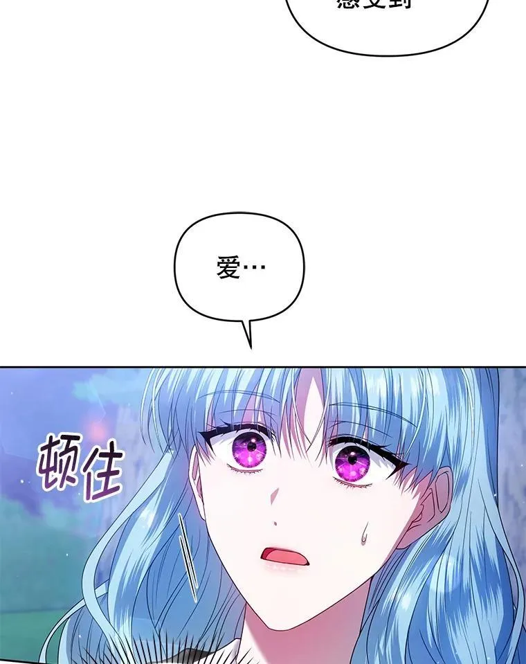 70.假守护石 第6页