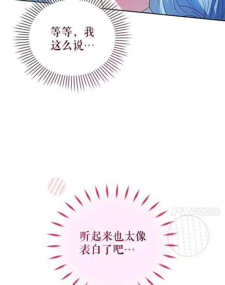 70.假守护石 第7页