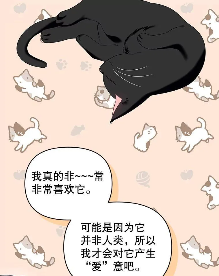 70.假守护石 第10页