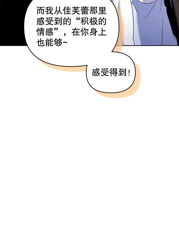 70.假守护石 第12页