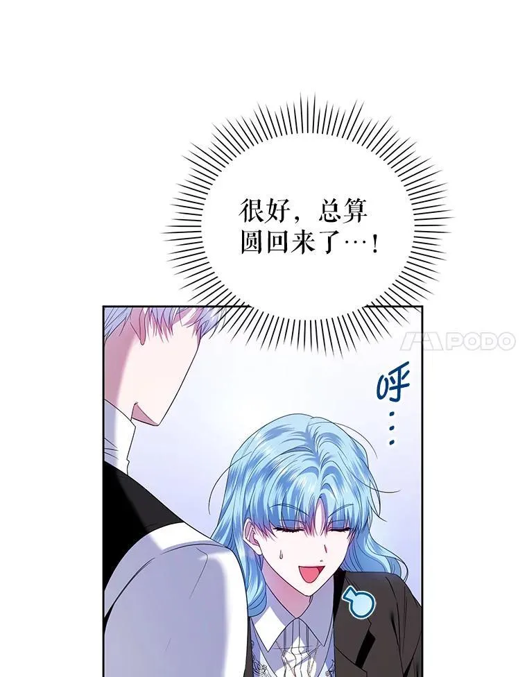 70.假守护石 第14页