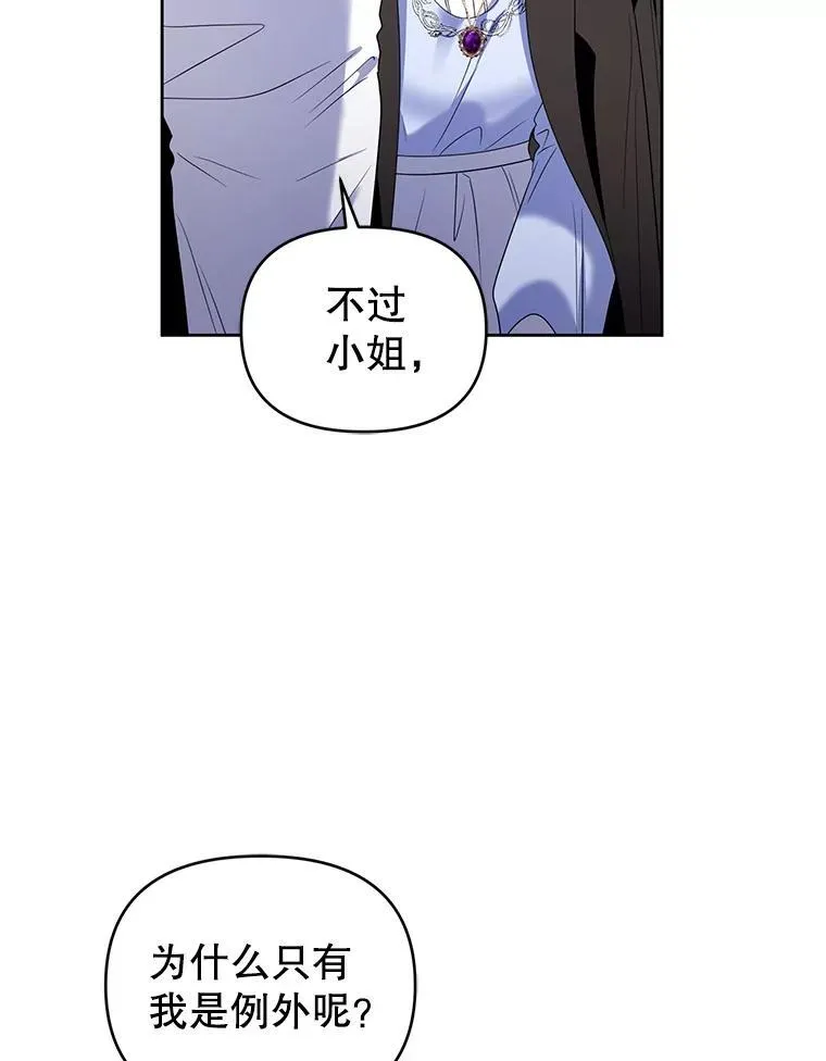 70.假守护石 第15页