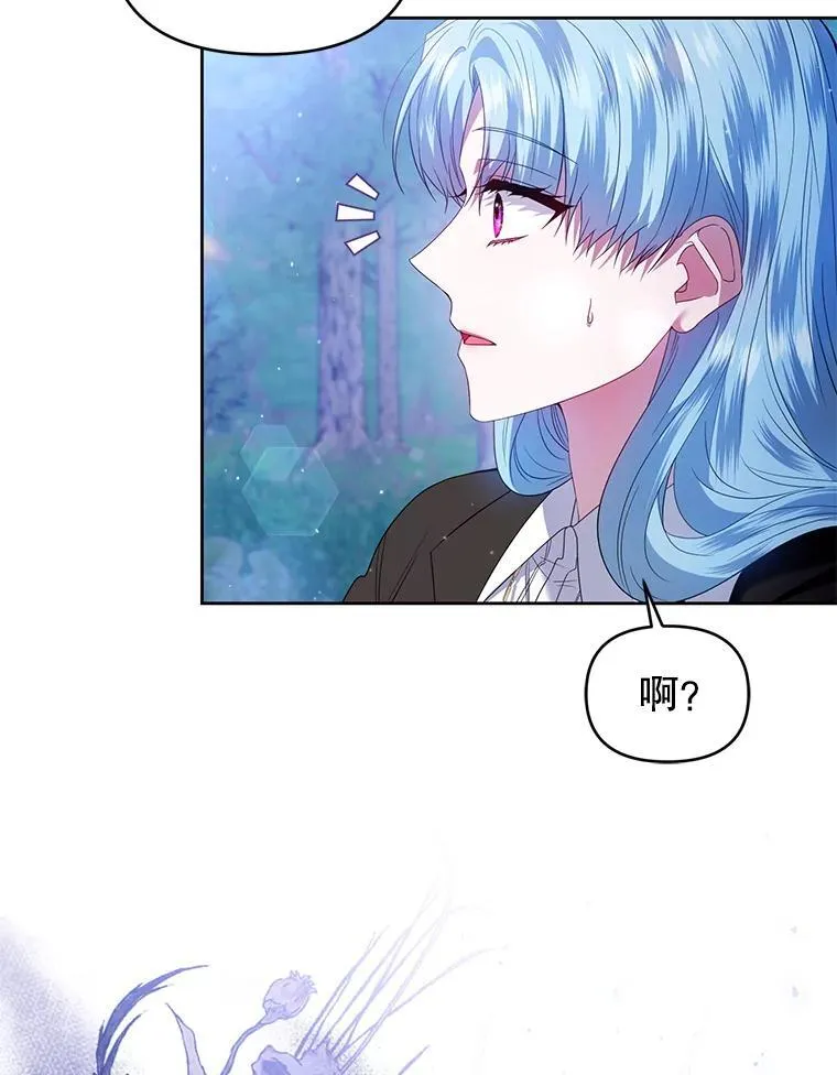 70.假守护石 第16页
