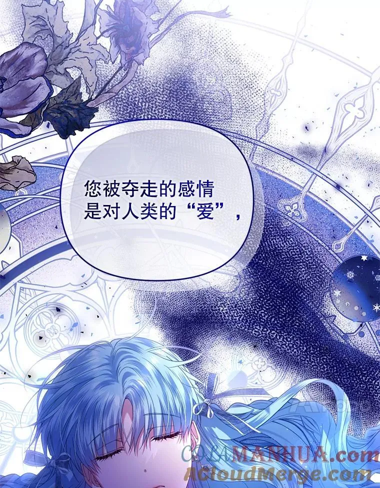 70.假守护石 第17页