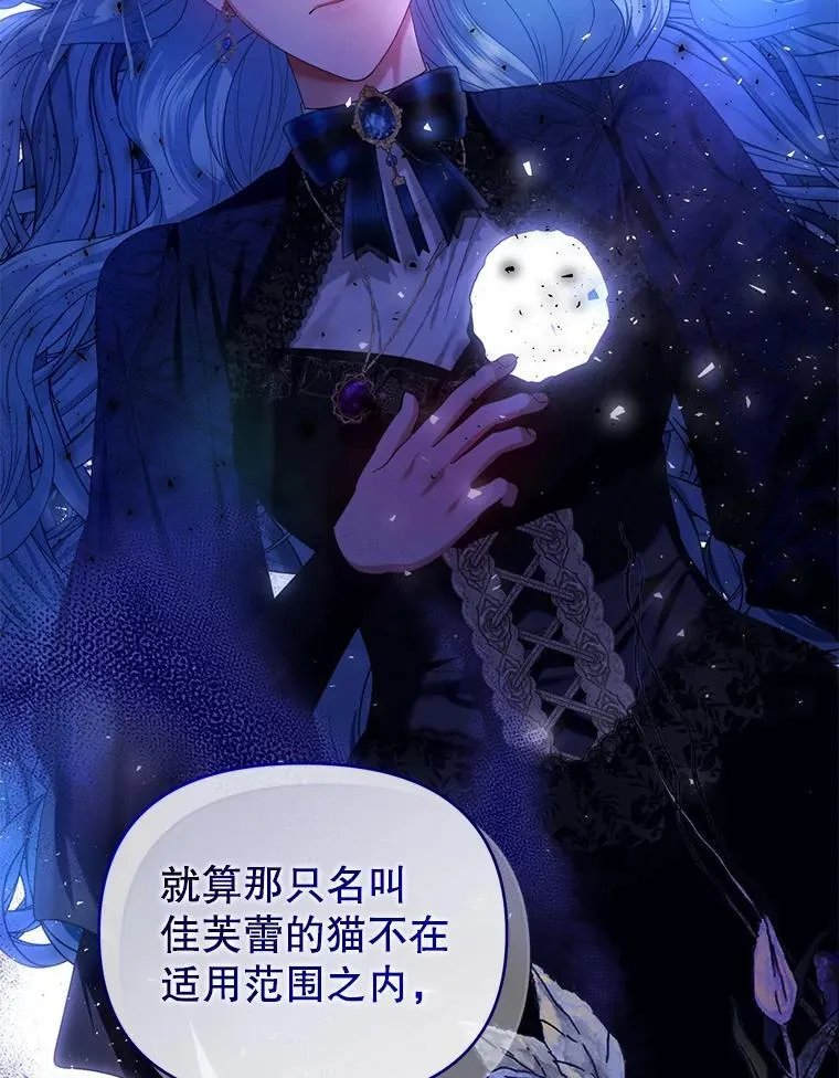 70.假守护石 第18页